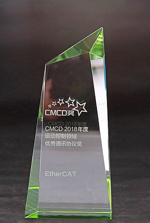 The CMCD Award Goes to EtherCAT Technology