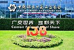 Si è conclusa la 138a Fiera di Canton